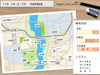 Begin with you!のゲーム画面「舞台となる町の地図と環境設定」