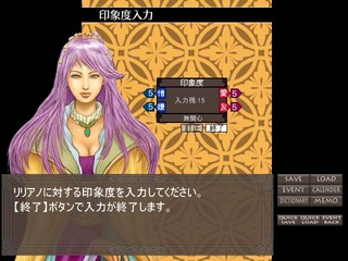 冠を持つ神の手のゲーム画面「主人公からキャラへの印象度入力画面」