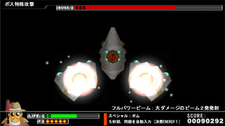 タイピング戦士のゲーム画面「各ステージのボスはそれぞれ強力な特殊攻撃を使う。」