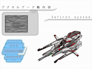 超光閃空フェイタルエクスクラメーション！のゲーム画面「ＭＡＰ移動画面。選択に合わせて戦艦が動く。」