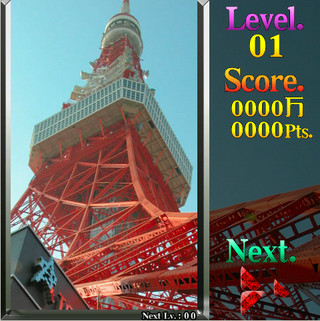 サンカク▲クリスタルVer1.1βのゲーム画面「背景パック「東京観光案内」　東京の名所をバックにサンクリを楽しめます！」