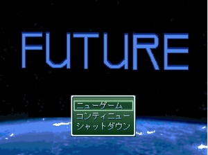 FUTUREのイメージ