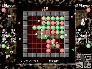 燕石物語のゲーム画面「フリーモードでは四人対戦もできる、カオス！」