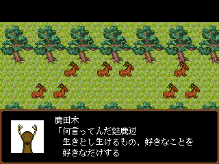 Deer my fatherのゲーム画面「奈良公園　何度もおいでよ！　奈良公園」