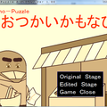 Kamo-Puzzle おつかいかもなびのイメージ