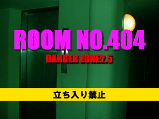 DANGER ZONE DANGER ZONE2 ROOM NO.404 ３部セットのゲーム画面「ROOM NO.404のタイトル画像２です。」