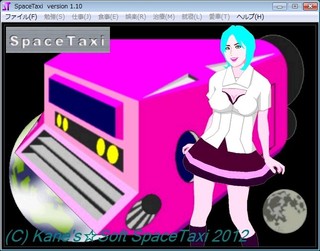 SpaceTaxiのゲーム画面「ヒロインのMikaちゃんと愛車のスプライト号です！」