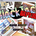 BlackJack-脳内流-のイメージ