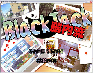 BlackJack-脳内流-のゲーム画面「タイトル」