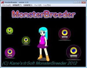 MonsterBreederのイメージ