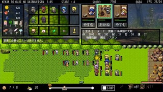 とある世界の賢者と王子の大防衛戦のゲーム画面「バトル」