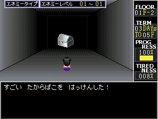 彼岸剣聖サ・ナのゲーム画面「宝箱を発見しましたよ。」