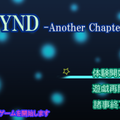 AYND -Another Chapter-のイメージ