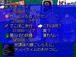 Anime Trimmer Xのゲーム画面「巧みに仕掛けられたパロディも満載」