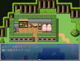 Issyun Quest 2のゲーム画面「ライバル登場！」