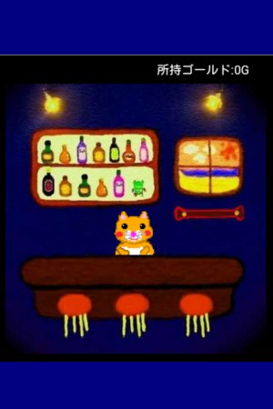 Muchimaru's BARのゲーム画面「まずはBARのオーナーはむさんに話しかけよう。」