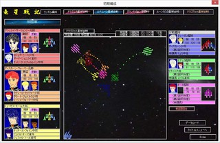 配布終了（竜星戦記エクセル版のゲーム画面「戦闘前の艦隊編成が　勝敗を分ける」