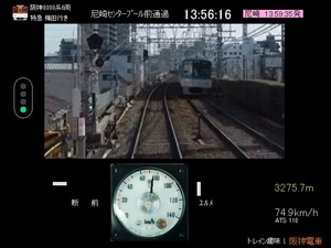 トレイン趣味！阪神電車のイメージ