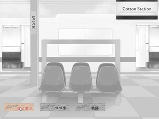 Cotton Stationのゲーム画面「タイトル画面。誰もいませんが、プレイを進めると…？」