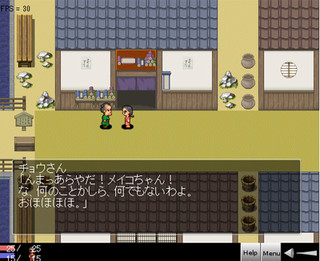 豆井戸横丁～乙女たちのひみつ～のゲーム画面「平和な横丁です」