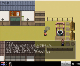 豆井戸横丁～乙女たちのひみつ～のゲーム画面「伝説の豆井戸です」