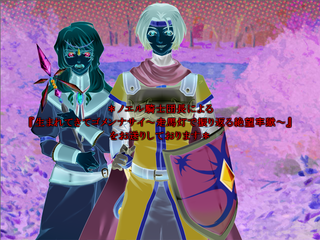 MAD☆KNIGHTのゲーム画面「ドSでドMな騎士団長ノエルが突っ走る！」
