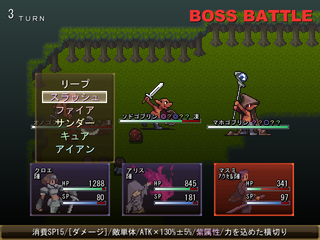 悠鱗の大地のゲーム画面「戦闘は様々な効果のスキルを駆使して進める」