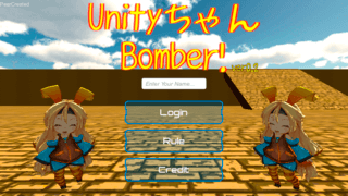 ユニティちゃんBomber!のゲーム画面「タイトル画面」