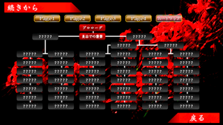 紅蜘蛛2 / Red Spider2フルボイス版のゲーム画面「分岐が分かりやすいルートマップ機能」