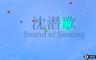 沈潜歌～Sound of Sinking～のゲーム画面「画面中央のワームを操作して遊びます。」