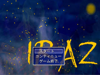 IRAZのゲーム画面「タイトルです」