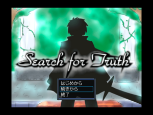SEARCH FOR TRUTHのイメージ
