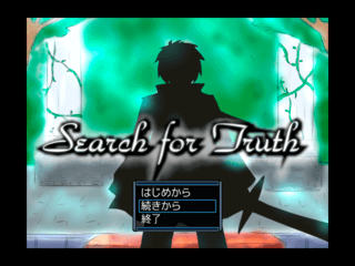 SEARCH FOR TRUTHのゲーム画面「タイトル画面」