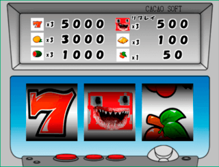 高橋クエストのゲーム画面「スロットで金儲け！！そして破産！！」