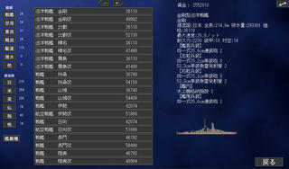 真鋼鉄海王のゲーム画面「登場艦艇は主要国を網羅した950隻！（画像枚数は少ないけど」