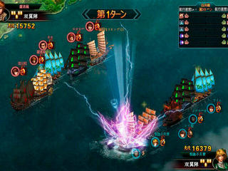 壮絶大航海 - AGE OF DISCOVERY -のゲーム画面「海戦」