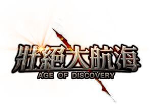 壮絶大航海 - AGE OF DISCOVERY -のゲーム画面「タイトル」