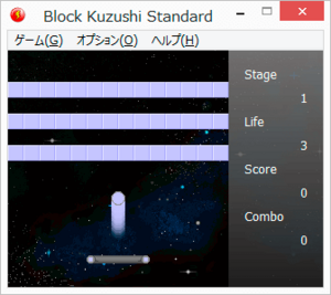 Block Kuzushi Standardのイメージ