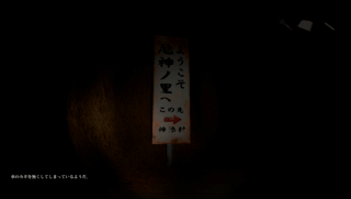 厄村-Yakuson-のゲーム画面「イベントに応じてセリフが表示される」