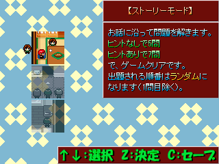 牢獄の箱[30]のゲーム画面「ver1.1よりモード選択が可能に」