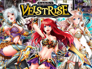 ヴェルストライズ(VELSTRISE)のゲーム画面「ヴェルストライズ」
