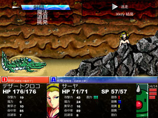 サーヤ2 -年輪の迷宮-のゲーム画面「有利な立ち位置を確保して戦いましょう」