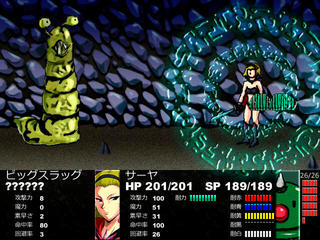 サーヤ2 -年輪の迷宮-のゲーム画面「使い魔と一体化する「結魔」」