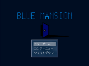 BLUE MANSIONのイメージ