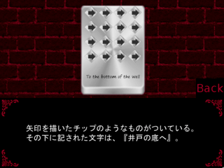 怪盗ドルチェのゲームのゲーム画面「犯行パートの謎解き画面2」