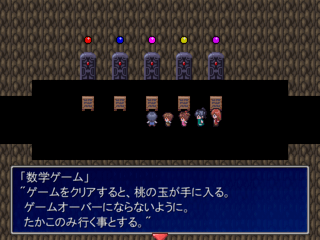 Destiny.exeのゲーム画面「7つの玉を集めるには、それぞれの部屋に行かなくてはならない。」