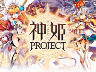 神姫PROJECTのゲーム画面「神姫PROJECT」