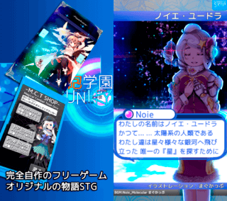 End of Star MCA(魔砲学園):UNITYのゲーム画面「■ScreenShot(2)」