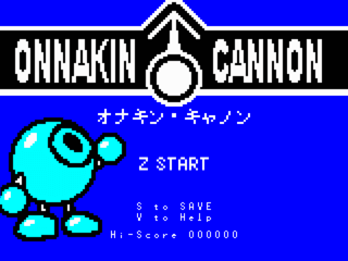 オナキン・キャノンのゲーム画面「タイトルに突っ込んではいけません」