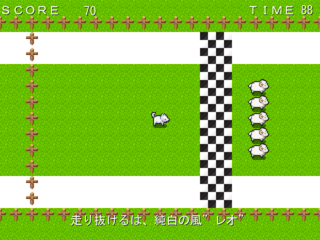 牧羊犬最強決定戦～OUJA～のゲーム画面「コースを３周する第１コース「ラップレース」」